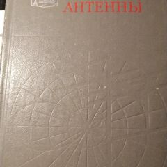 Karl Rothammel- Antenny